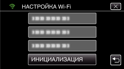 C5B WiFi SET INITIALIZATION